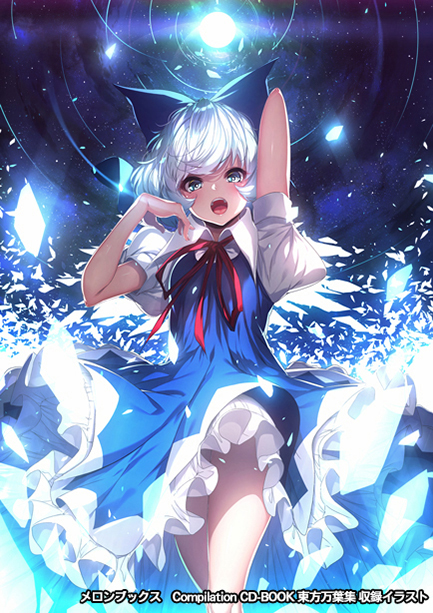 compilationCD「東方万葉集」 compilationCD「東方万葉集」